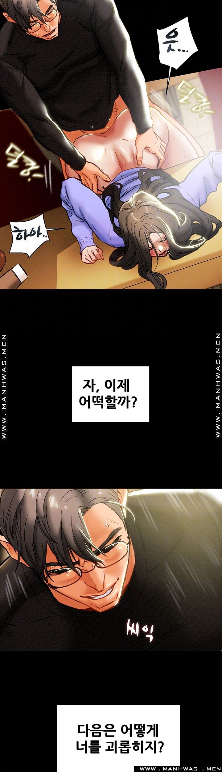 Erotic Scheme Raw Chapter 21 Page 12