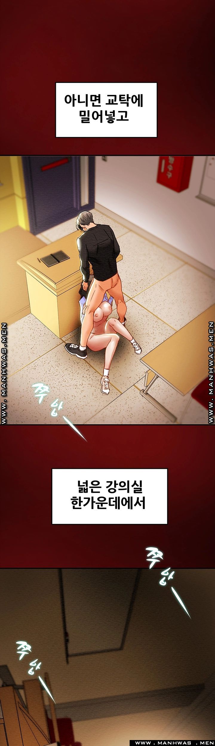 Erotic Scheme Raw Chapter 21 Page 15
