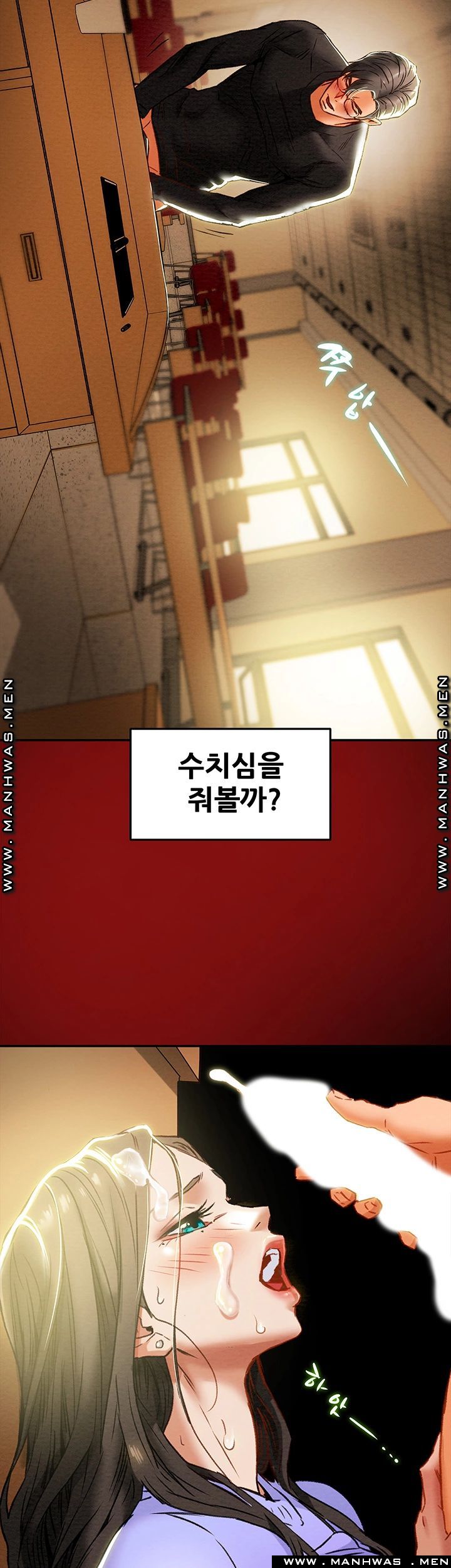 Erotic Scheme Raw Chapter 21 Page 16