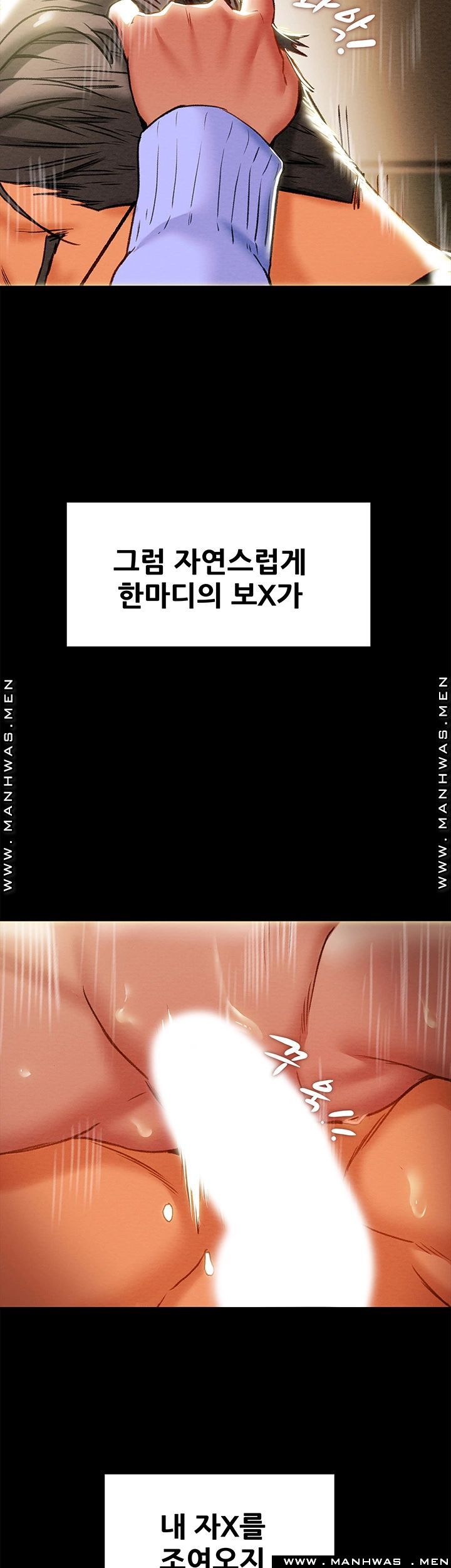 Erotic Scheme Raw Chapter 21 Page 23