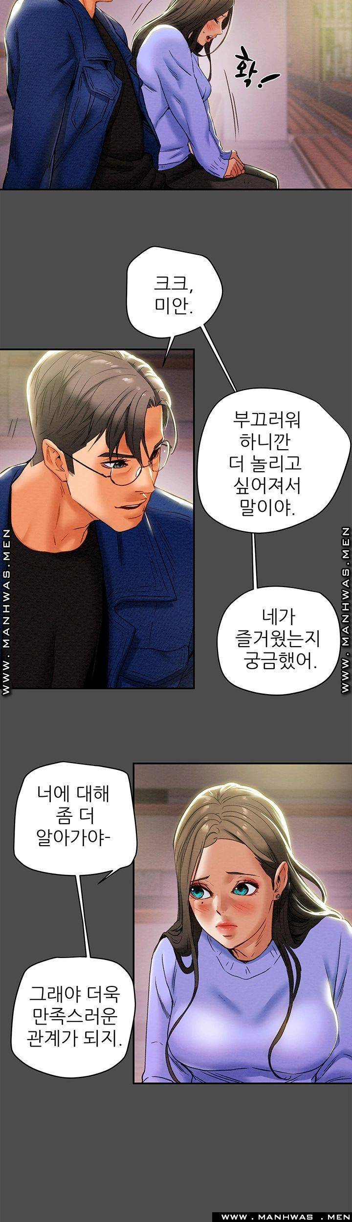 Erotic Scheme Raw Chapter 21 Page 45