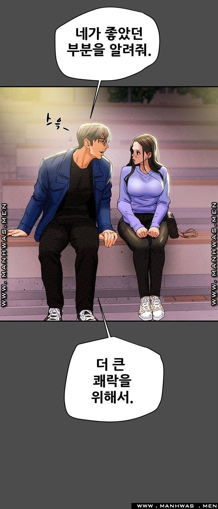 Erotic Scheme Raw Chapter 21 Page 46