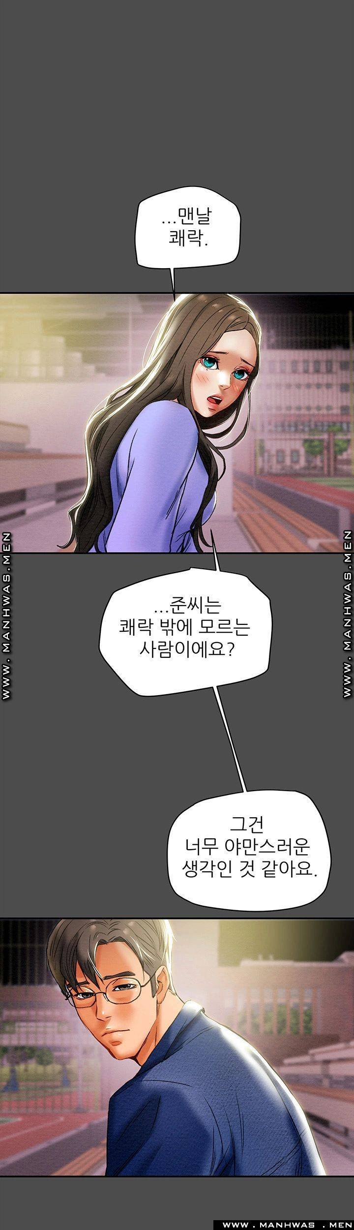 Erotic Scheme Raw Chapter 21 Page 47