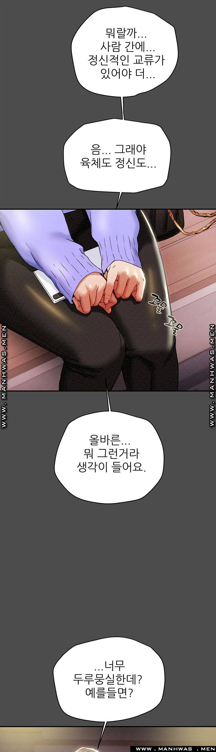 Erotic Scheme Raw Chapter 21 Page 48