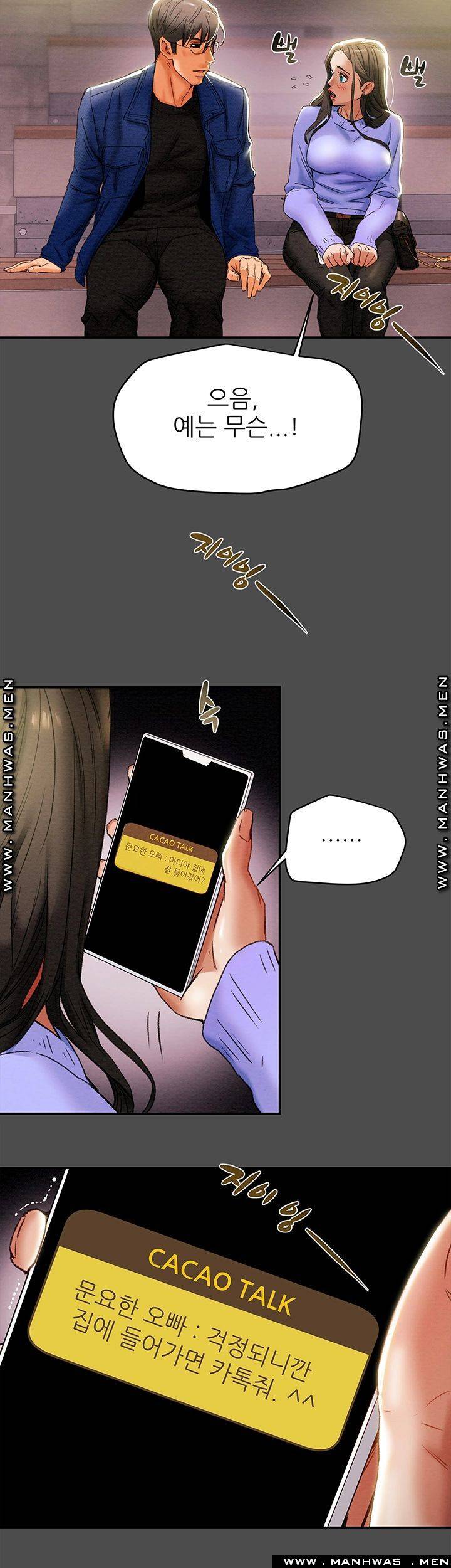 Erotic Scheme Raw Chapter 21 Page 49