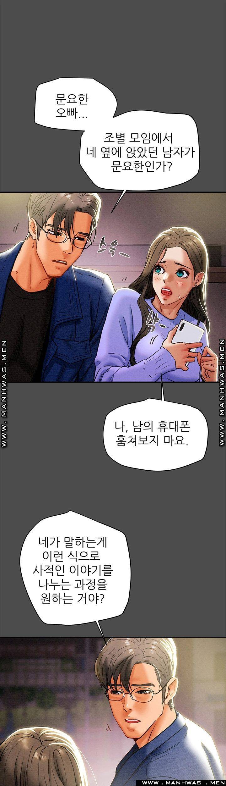 Erotic Scheme Raw Chapter 21 Page 51