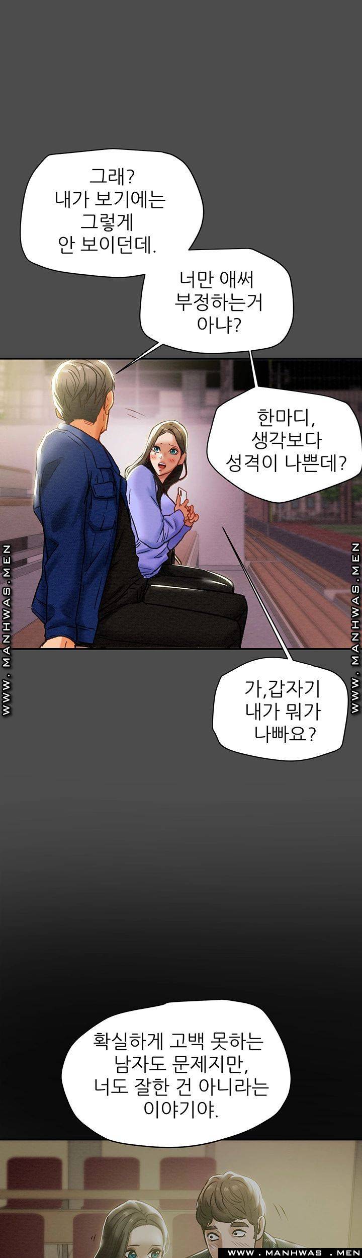 Erotic Scheme Raw Chapter 21 Page 54