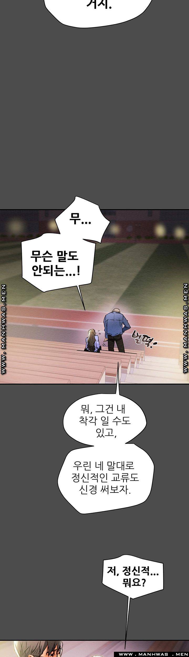 Erotic Scheme Raw Chapter 21 Page 56