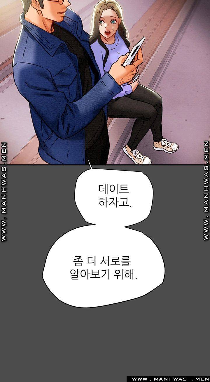 Erotic Scheme Raw Chapter 21 Page 57