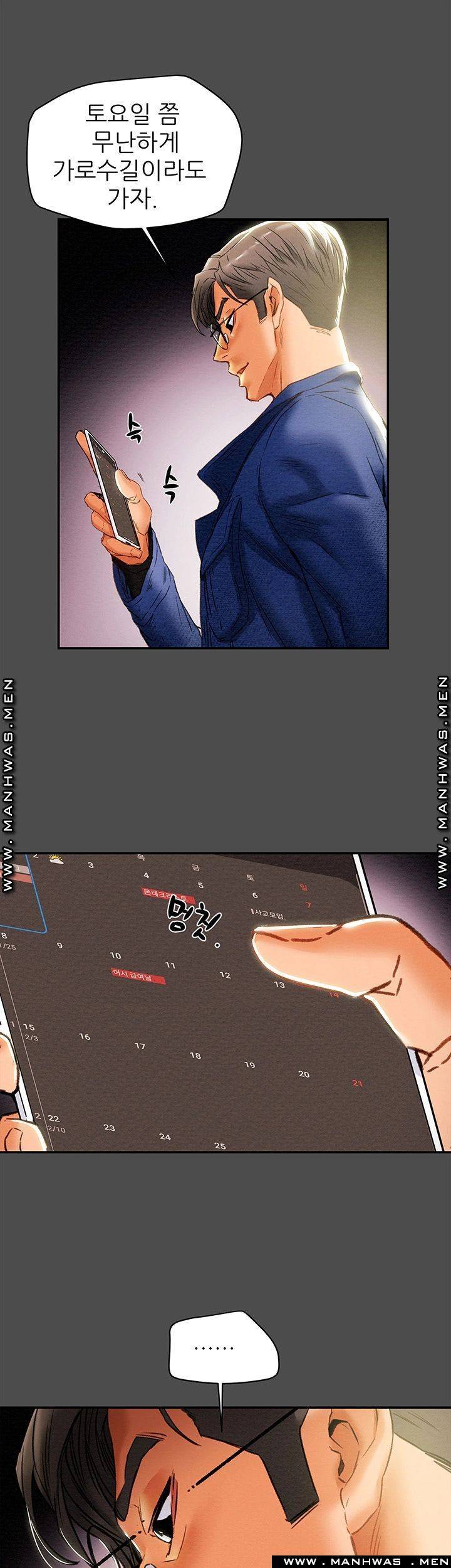 Erotic Scheme Raw Chapter 21 Page 58