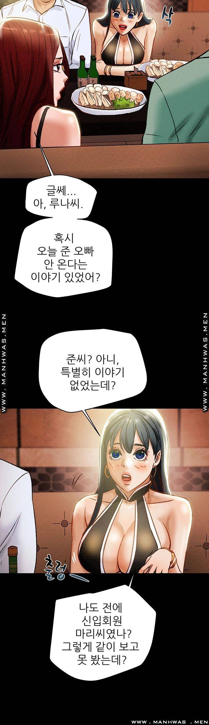 Erotic Scheme Raw Chapter 21 Page 64