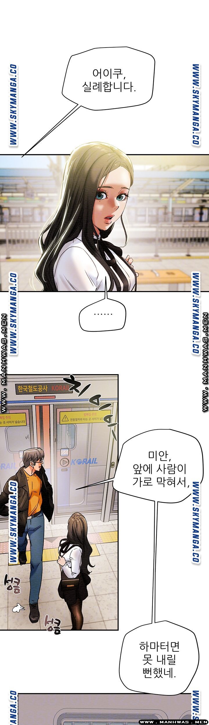 Erotic Scheme Raw Chapter 22 Page 13