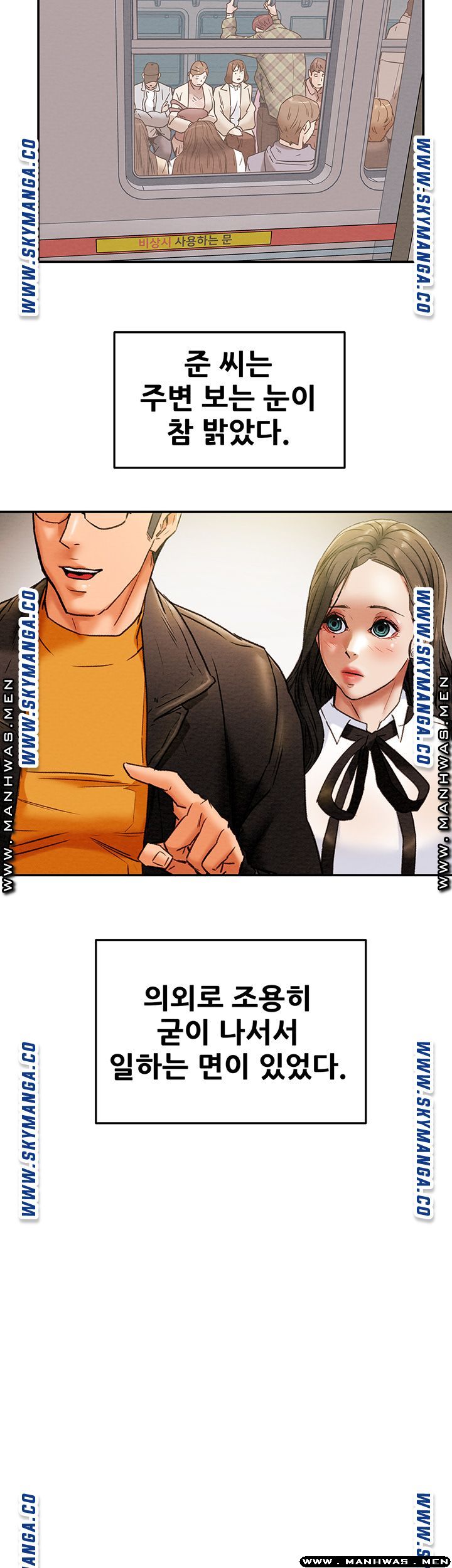 Erotic Scheme Raw Chapter 22 Page 14