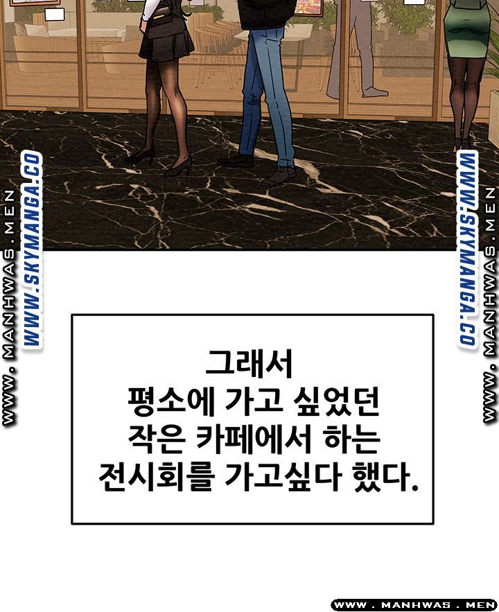 Erotic Scheme Raw Chapter 22 Page 16