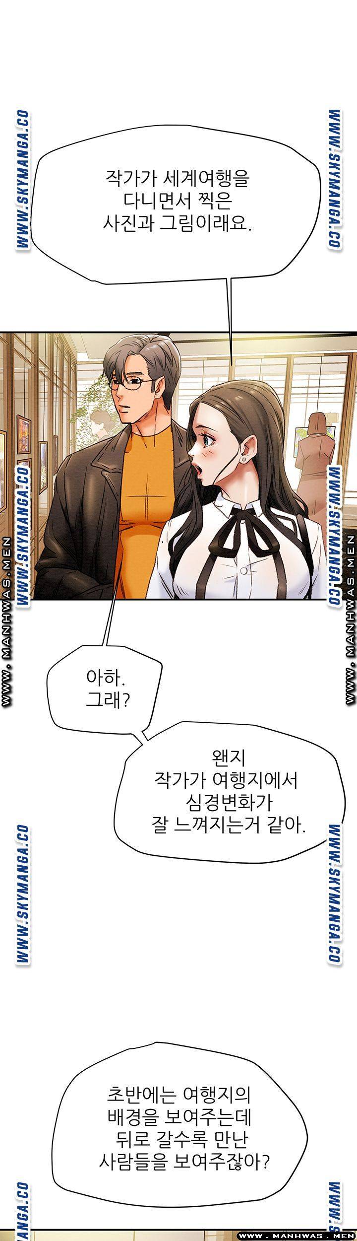 Erotic Scheme Raw Chapter 22 Page 17