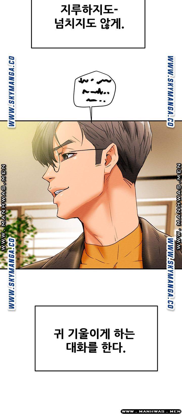 Erotic Scheme Raw Chapter 22 Page 19