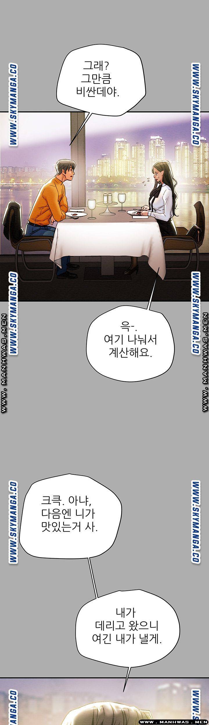 Erotic Scheme Raw Chapter 22 Page 33