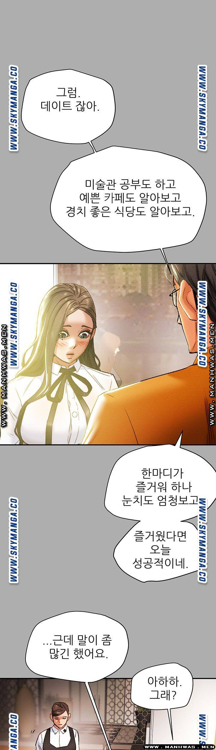 Erotic Scheme Raw Chapter 22 Page 36