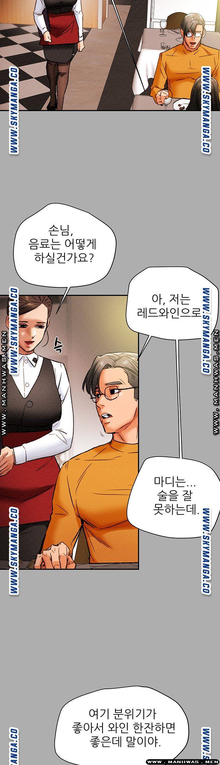 Erotic Scheme Raw Chapter 22 Page 37