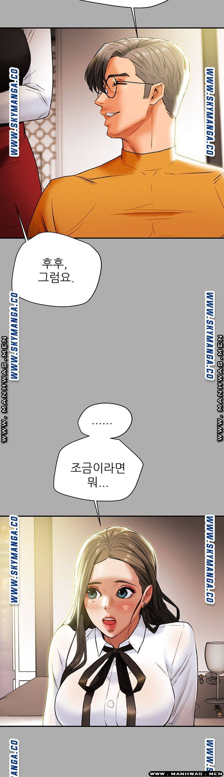 Erotic Scheme Raw Chapter 22 Page 38