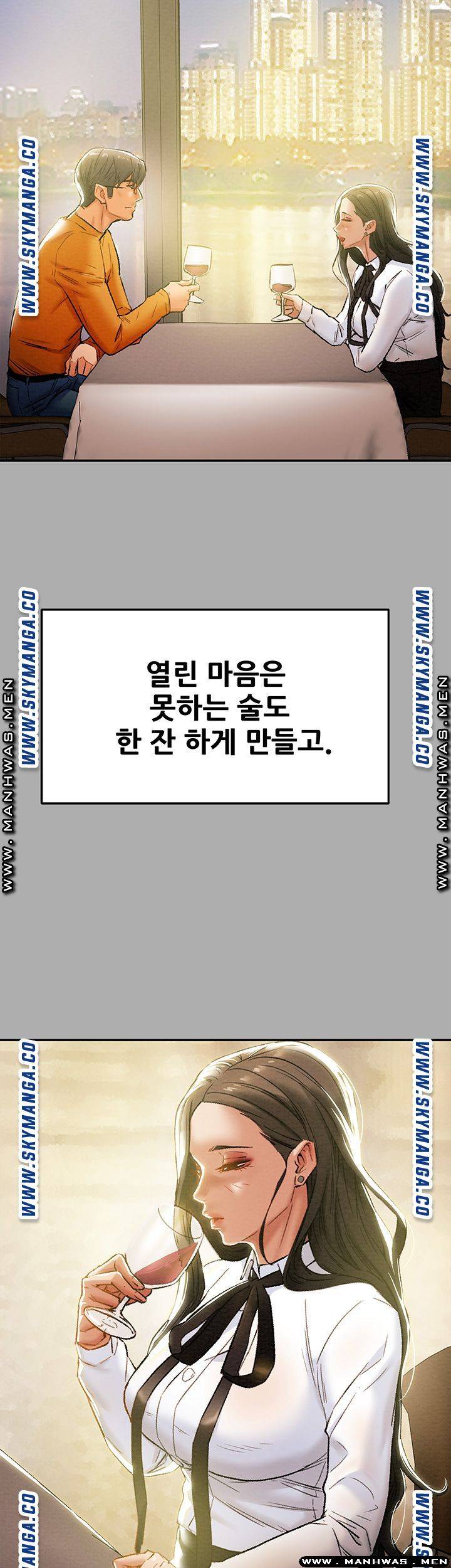 Erotic Scheme Raw Chapter 22 Page 41