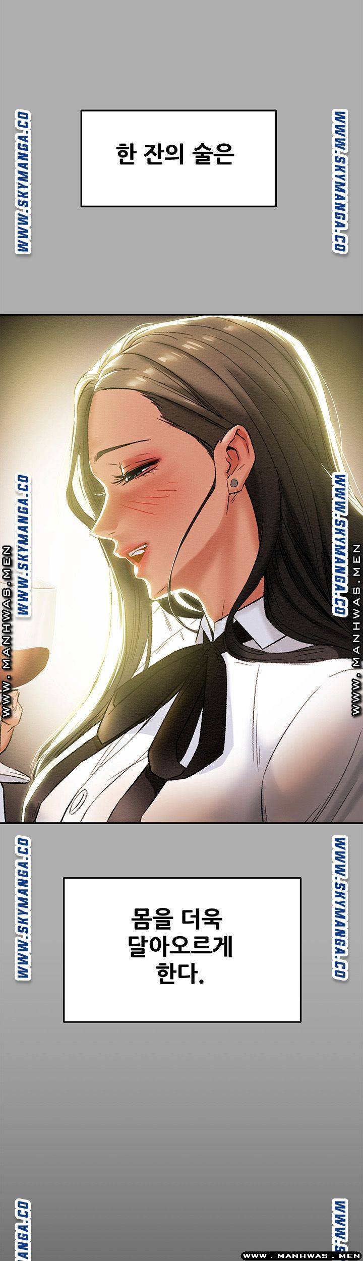Erotic Scheme Raw Chapter 22 Page 43