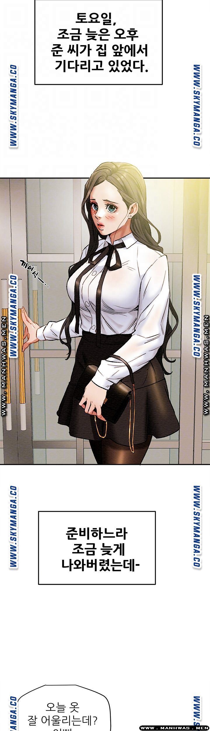 Erotic Scheme Raw Chapter 22 Page 5