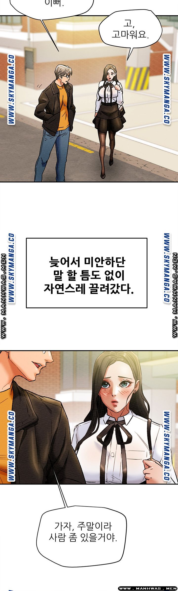Erotic Scheme Raw Chapter 22 Page 6