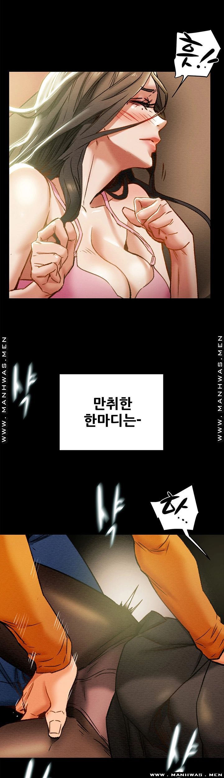 Erotic Scheme Raw Chapter 23 Page 10