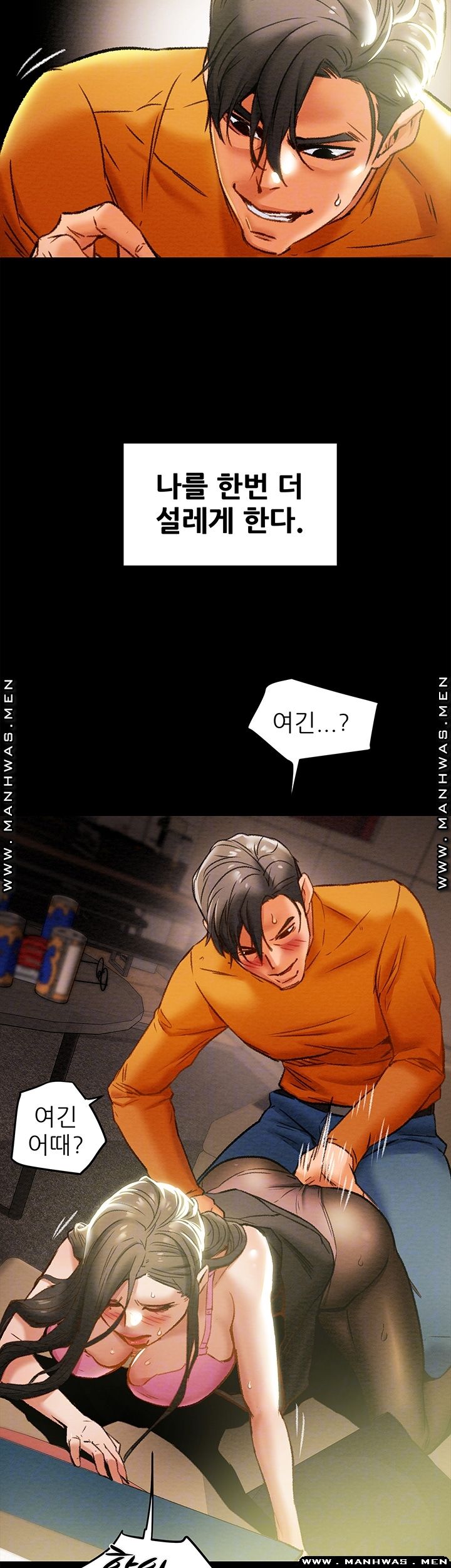 Erotic Scheme Raw Chapter 23 Page 12