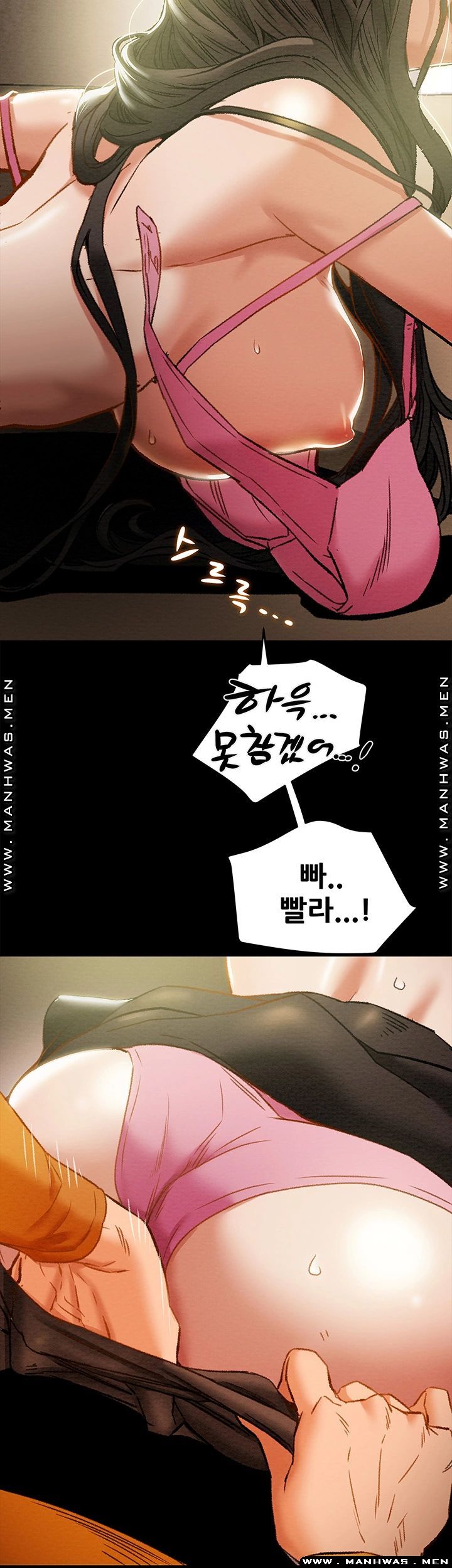 Erotic Scheme Raw Chapter 23 Page 15
