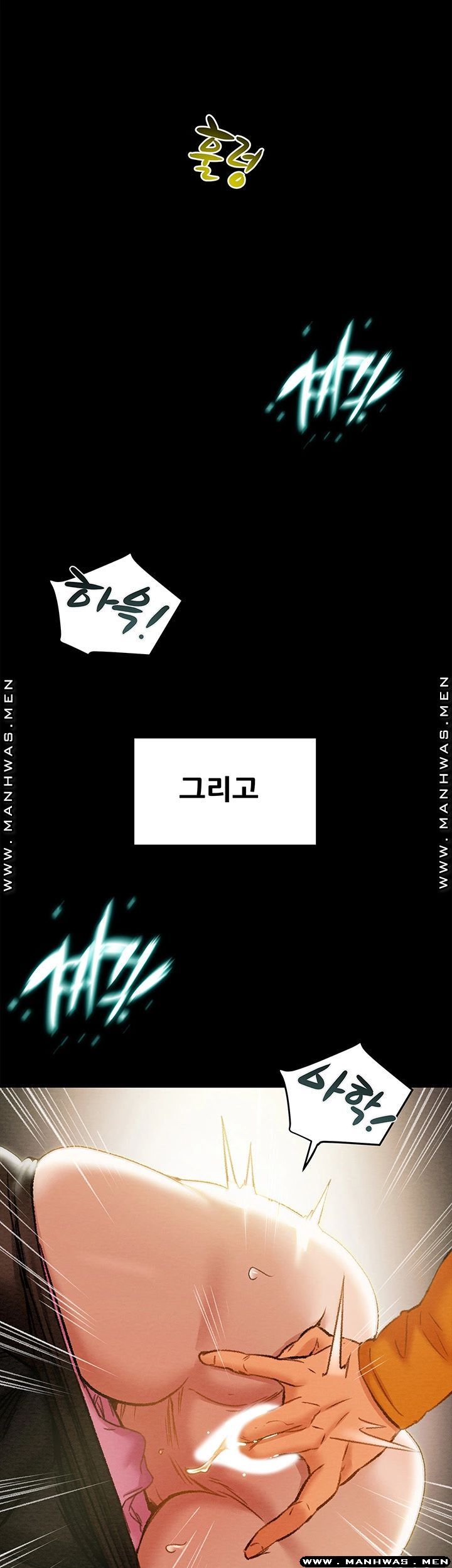 Erotic Scheme Raw Chapter 23 Page 17