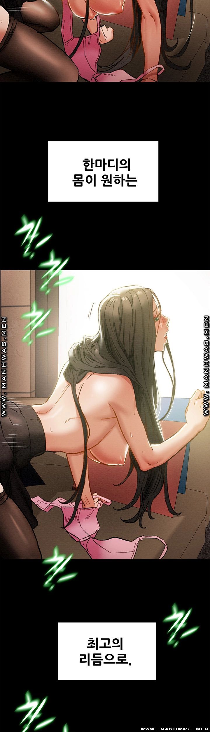 Erotic Scheme Raw Chapter 23 Page 19