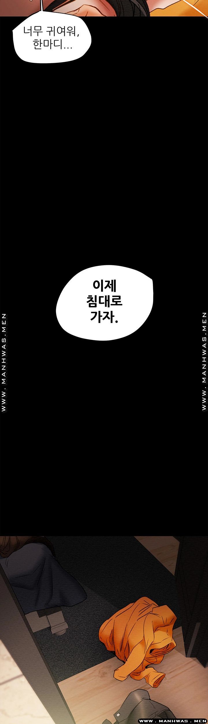 Erotic Scheme Raw Chapter 23 Page 32
