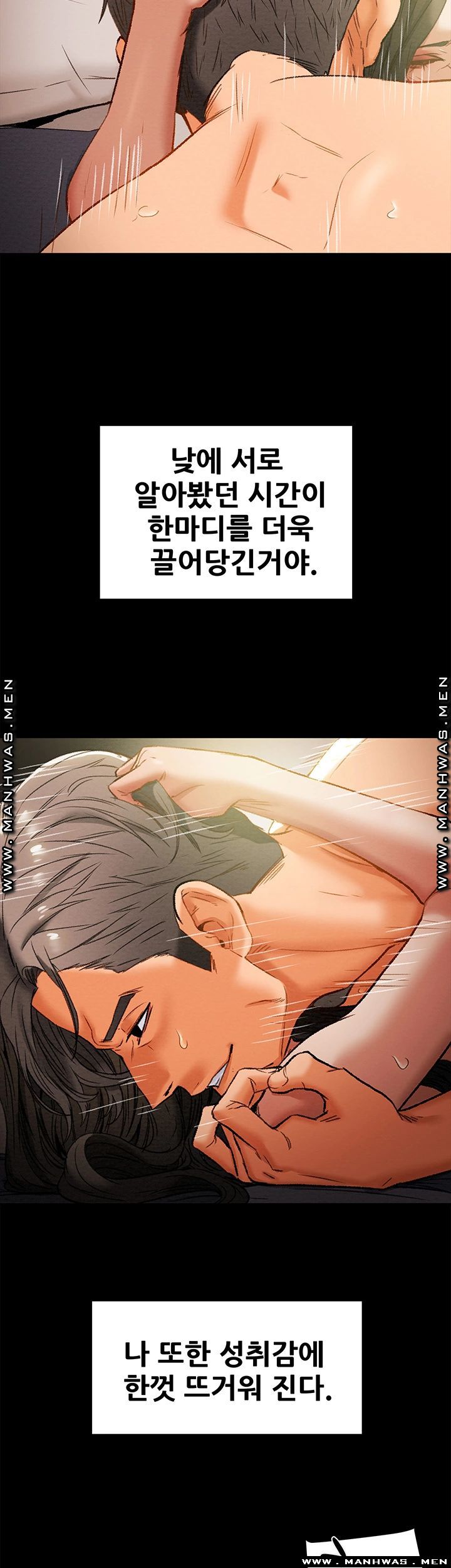 Erotic Scheme Raw Chapter 23 Page 39