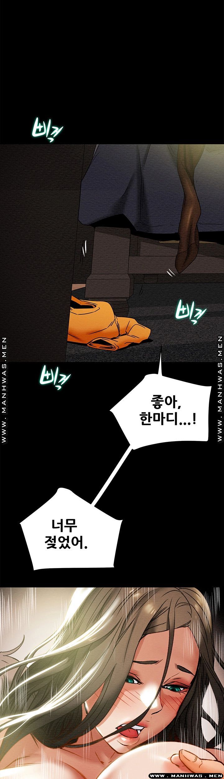 Erotic Scheme Raw Chapter 23 Page 49