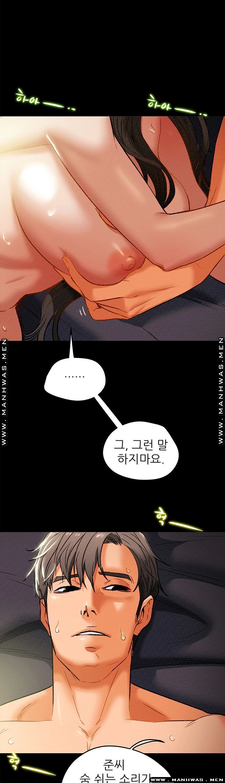 Erotic Scheme Raw Chapter 23 Page 59