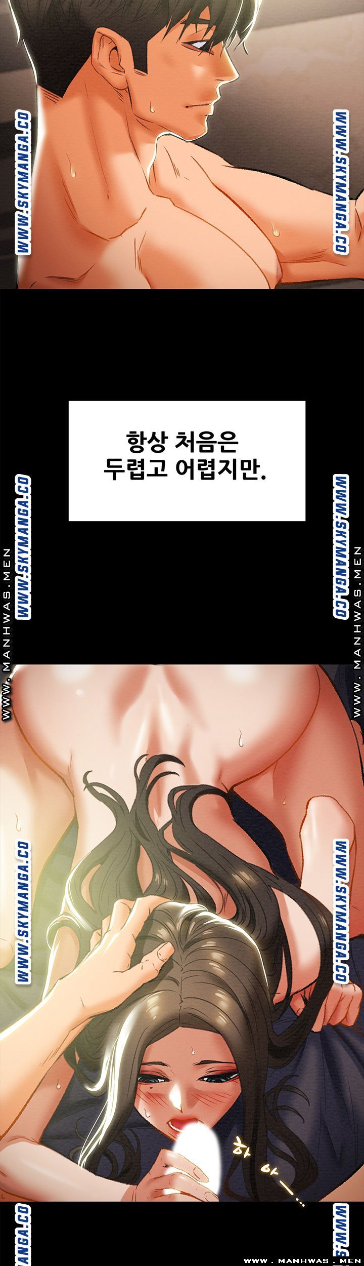 Erotic Scheme Raw Chapter 24 Page 12