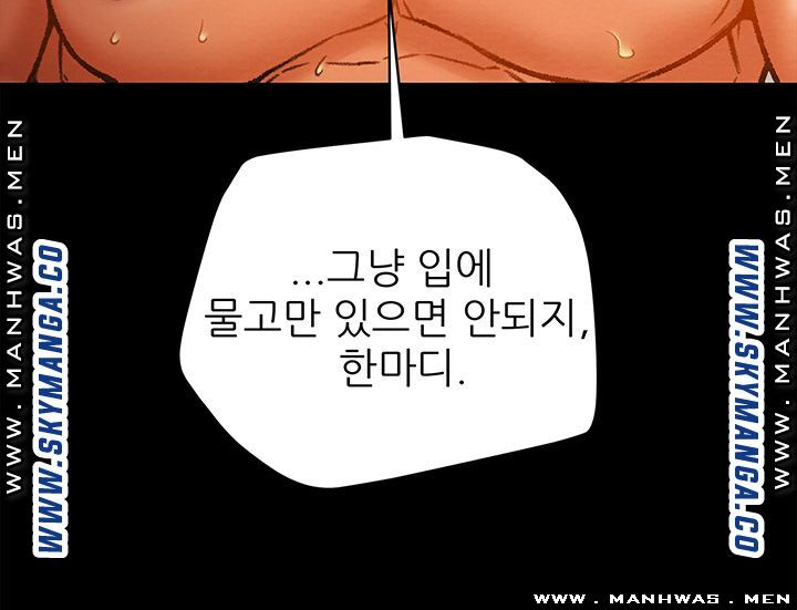 Erotic Scheme Raw Chapter 24 Page 17
