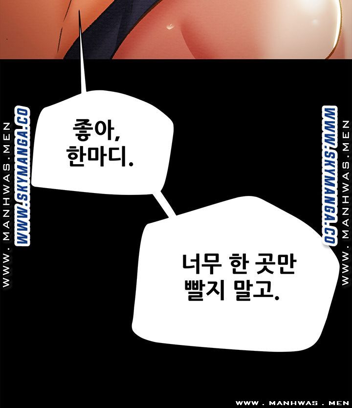 Erotic Scheme Raw Chapter 24 Page 21