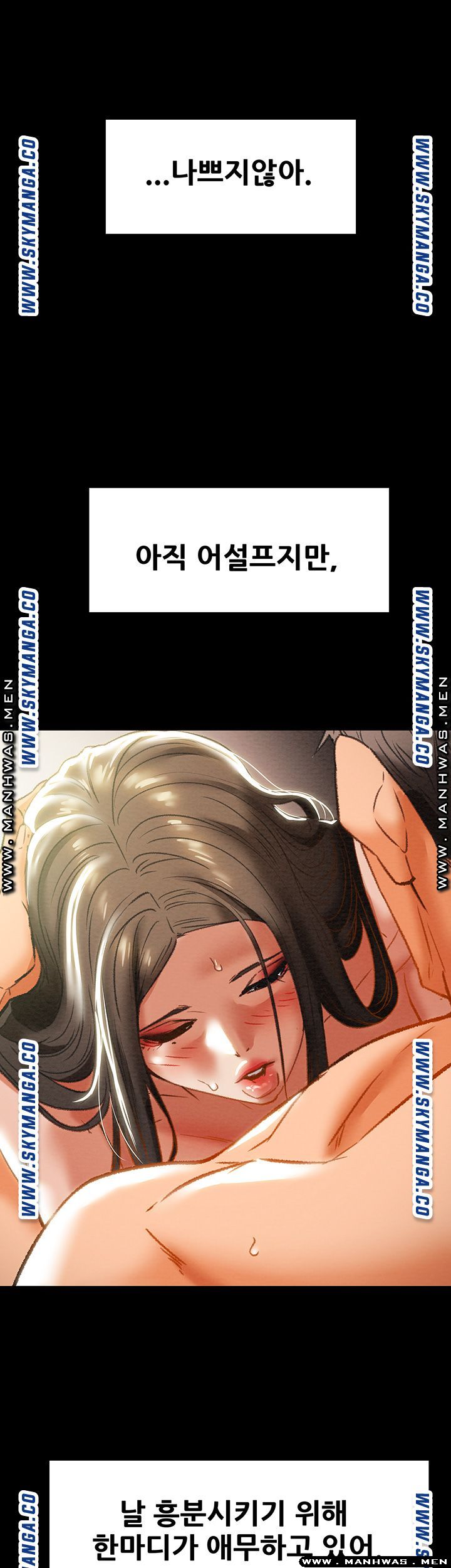 Erotic Scheme Raw Chapter 24 Page 28