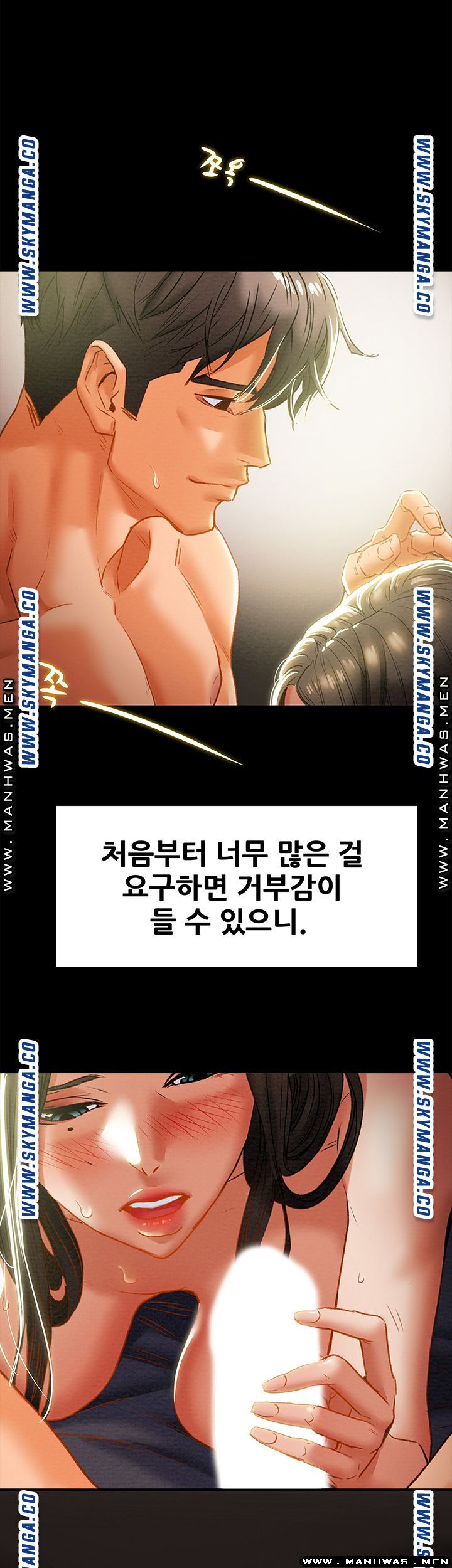 Erotic Scheme Raw Chapter 24 Page 30
