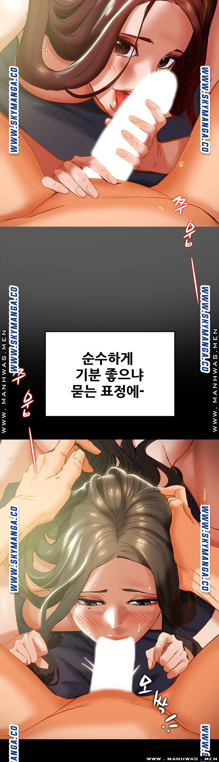 Erotic Scheme Raw Chapter 24 Page 38