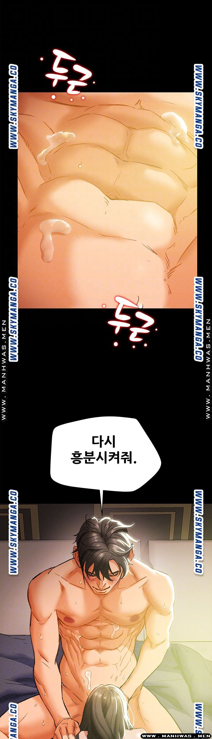 Erotic Scheme Raw Chapter 24 Page 6