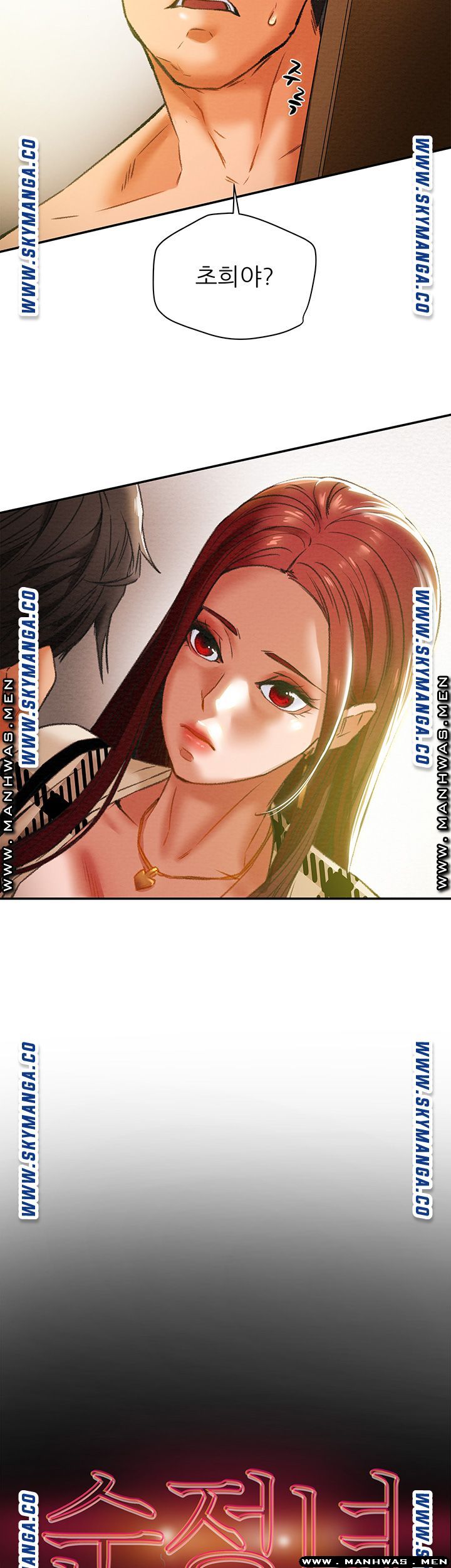 Erotic Scheme Raw Chapter 25 Page 10