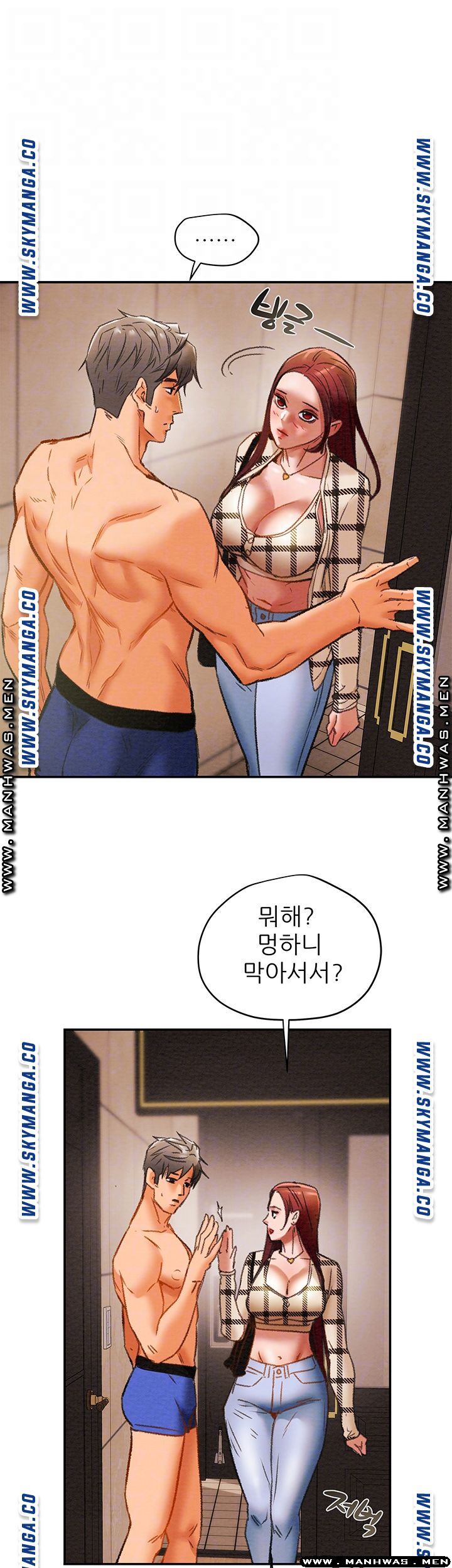 Erotic Scheme Raw Chapter 25 Page 13