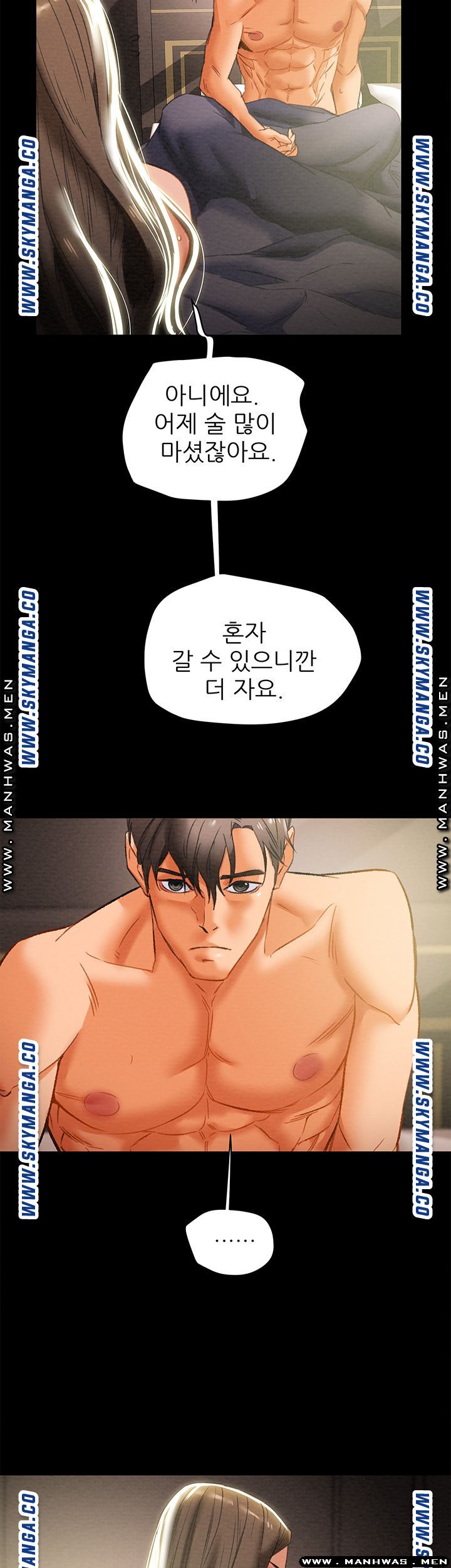 Erotic Scheme Raw Chapter 25 Page 21