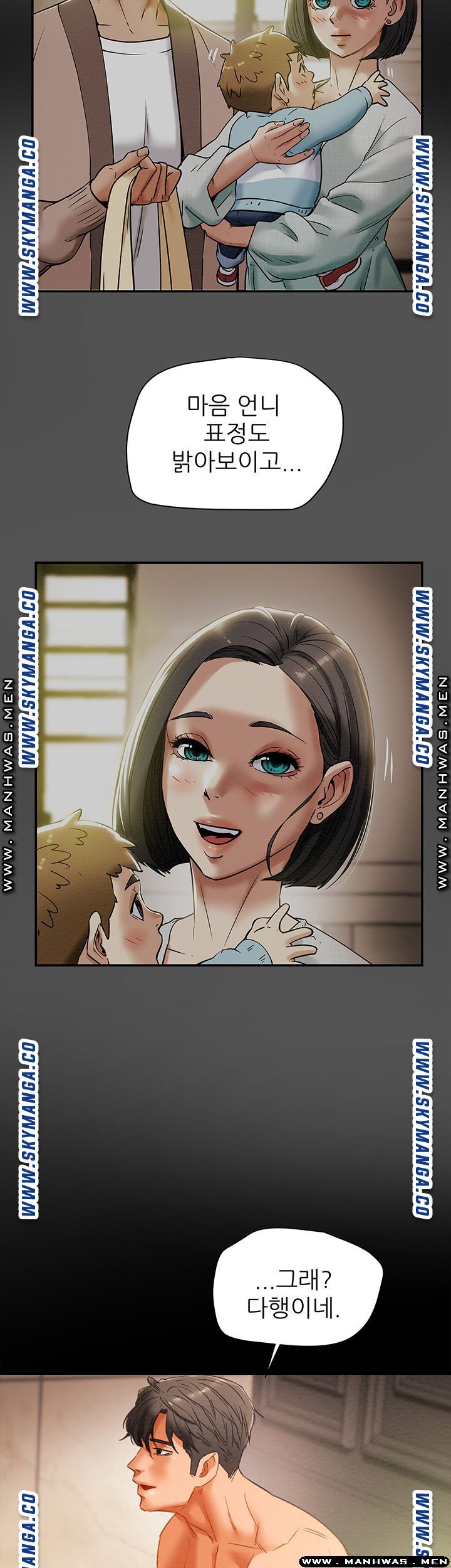 Erotic Scheme Raw Chapter 25 Page 24