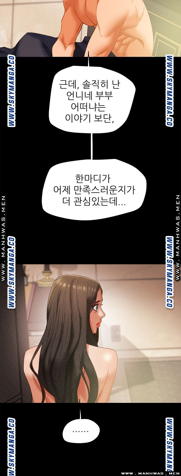 Erotic Scheme Raw Chapter 25 Page 25