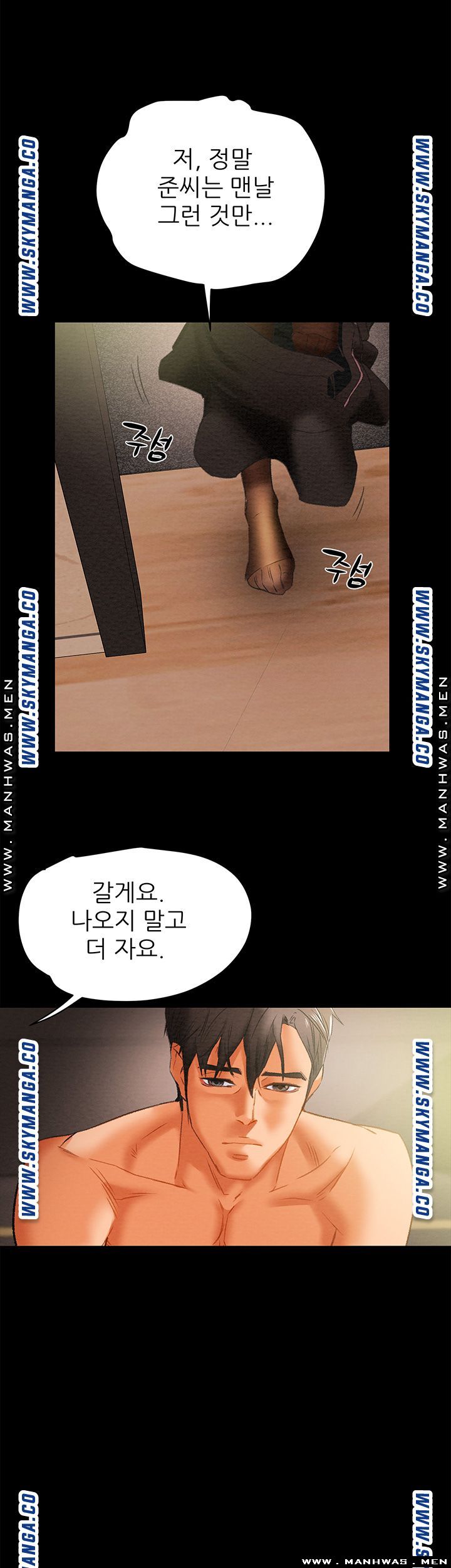 Erotic Scheme Raw Chapter 25 Page 26